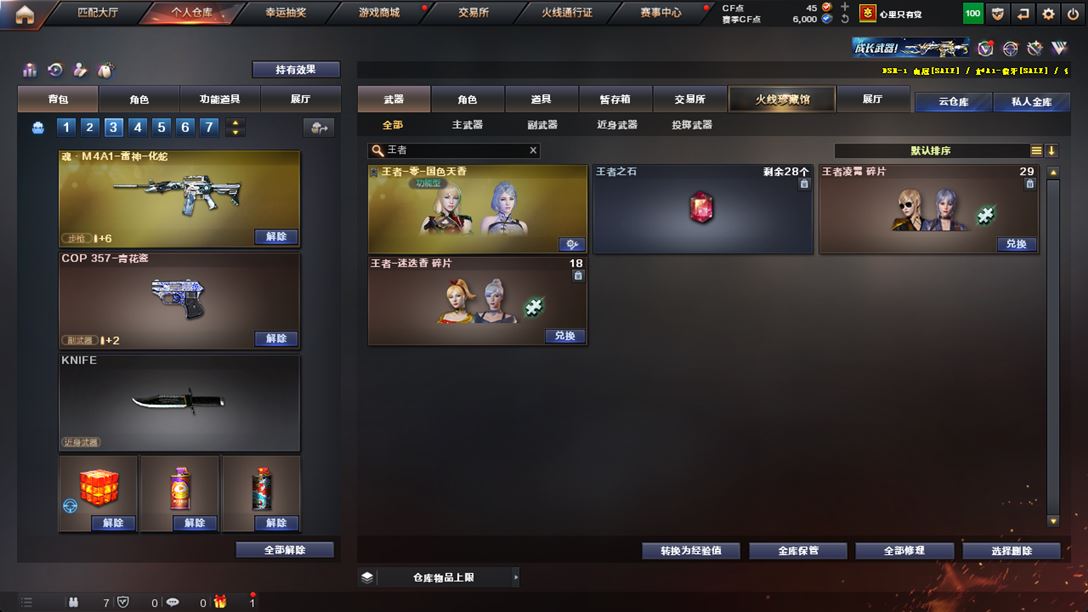 CFQM318018穿越火线账号详情图30 CFQM318018穿越火线账号详情图30