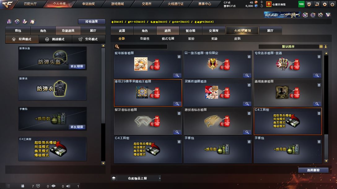 CFQM318018穿越火线账号详情图27 CFQM318018穿越火线账号详情图27