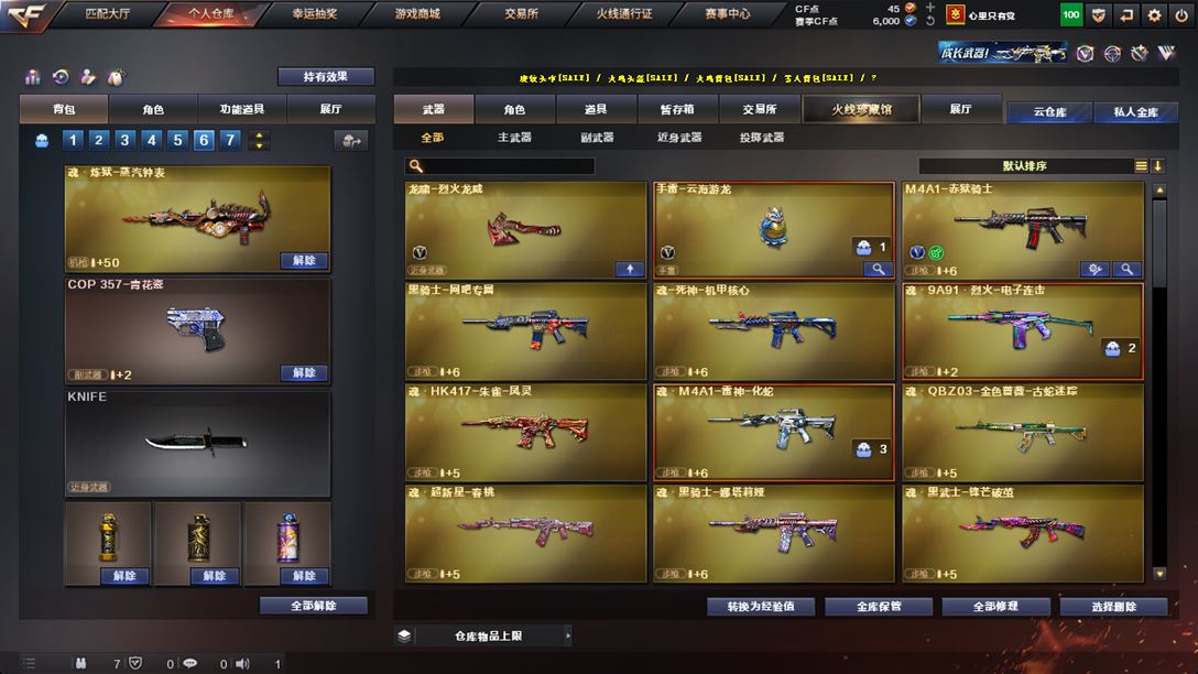 CFQM318018穿越火线账号详情图9 CFQM318018穿越火线账号详情图9