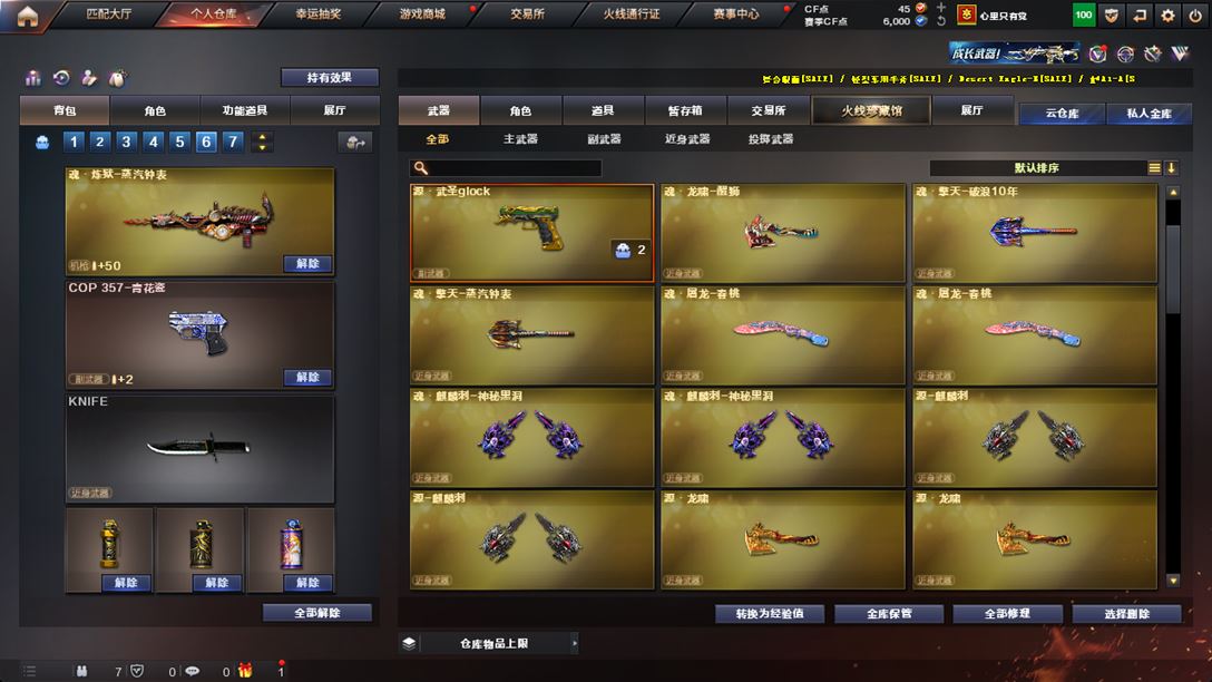 CFQM318018穿越火线账号详情图13 CFQM318018穿越火线账号详情图13