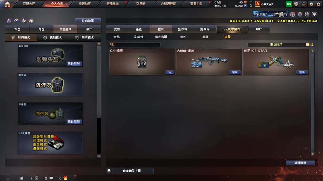 CFQM318018穿越火线账号详情图8 CFQM318018穿越火线账号详情图8