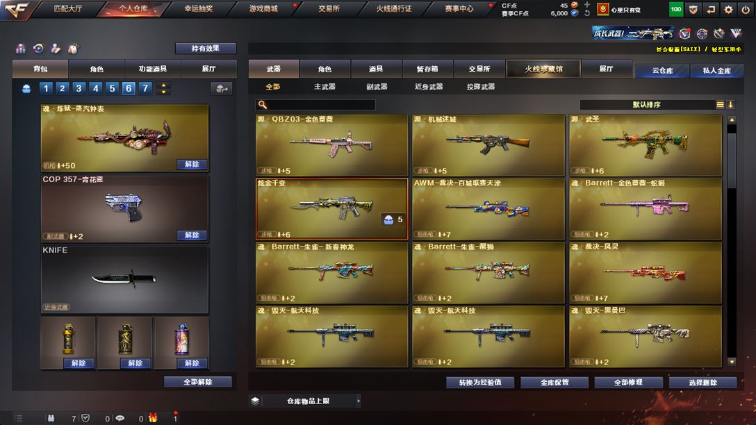 CFQM318018穿越火线账号详情图10 CFQM318018穿越火线账号详情图10