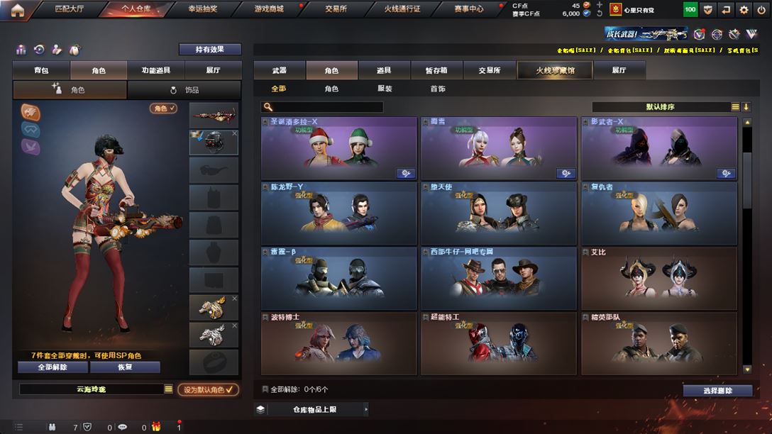 CFQM318018穿越火线账号详情图5 CFQM318018穿越火线账号详情图5