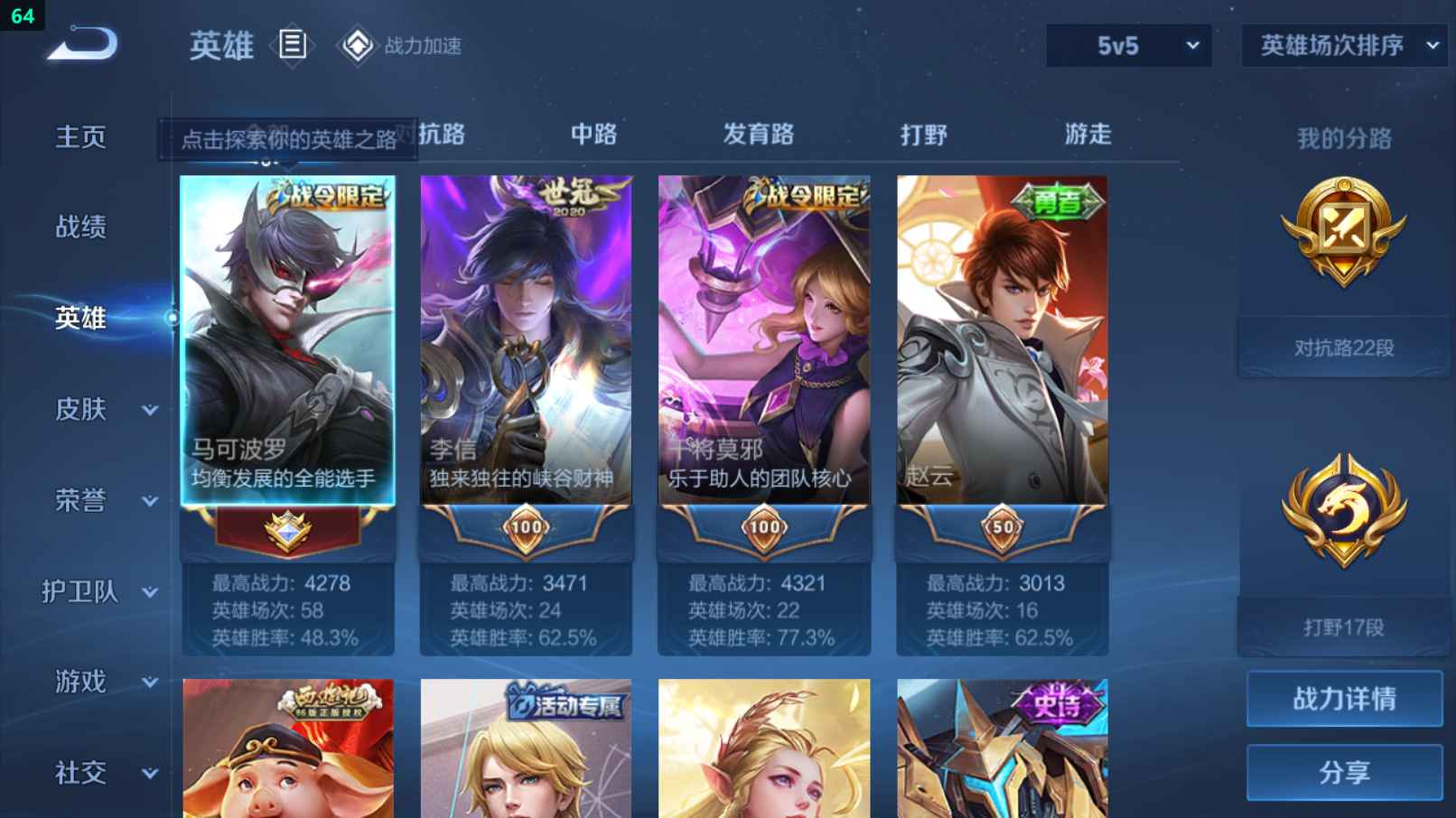 WZCU3181718王者荣耀账号详情图2 WZCU3181718王者荣耀账号详情图2