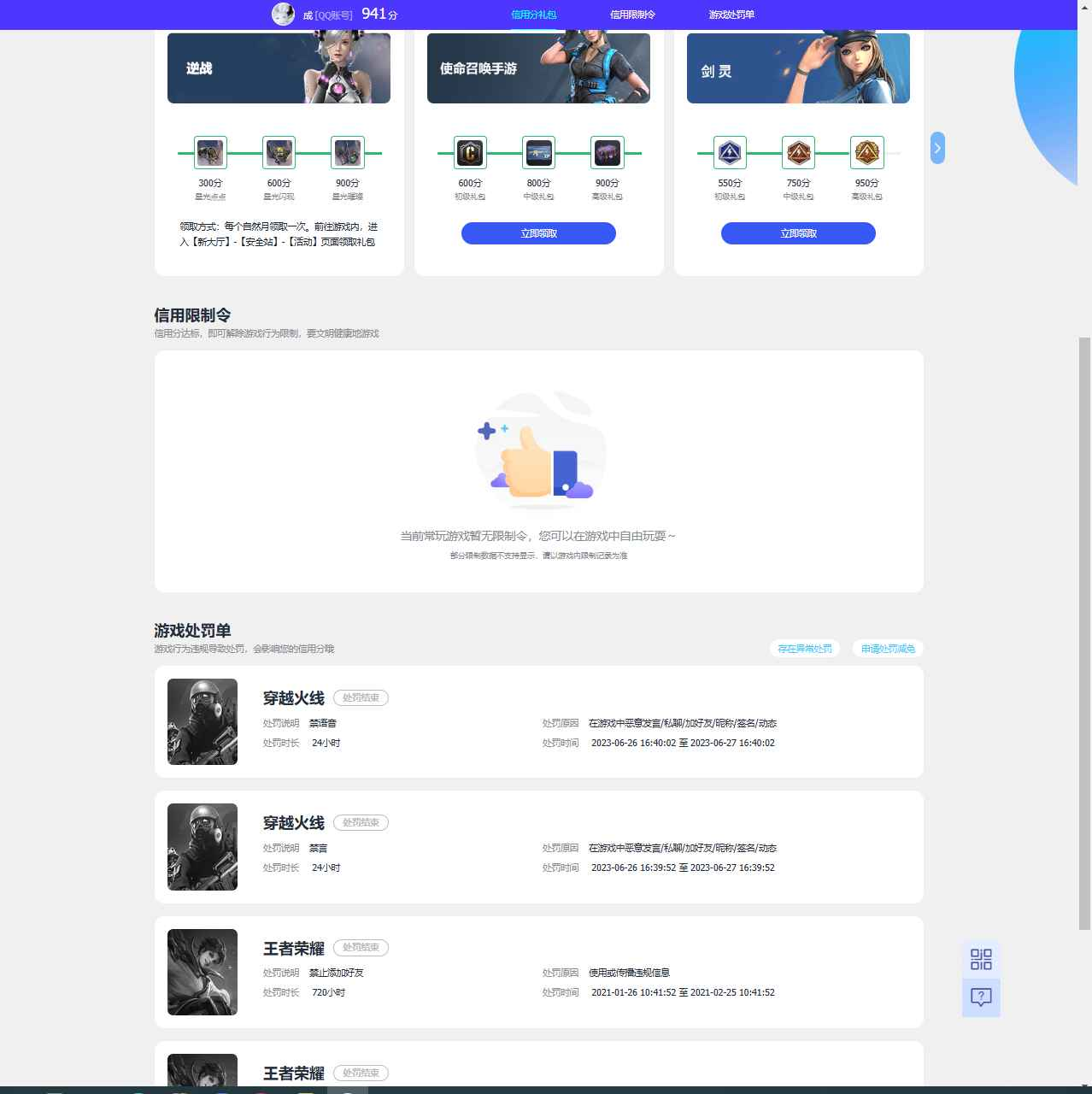 WZCU3181718王者荣耀账号详情图4 WZCU3181718王者荣耀账号详情图4
