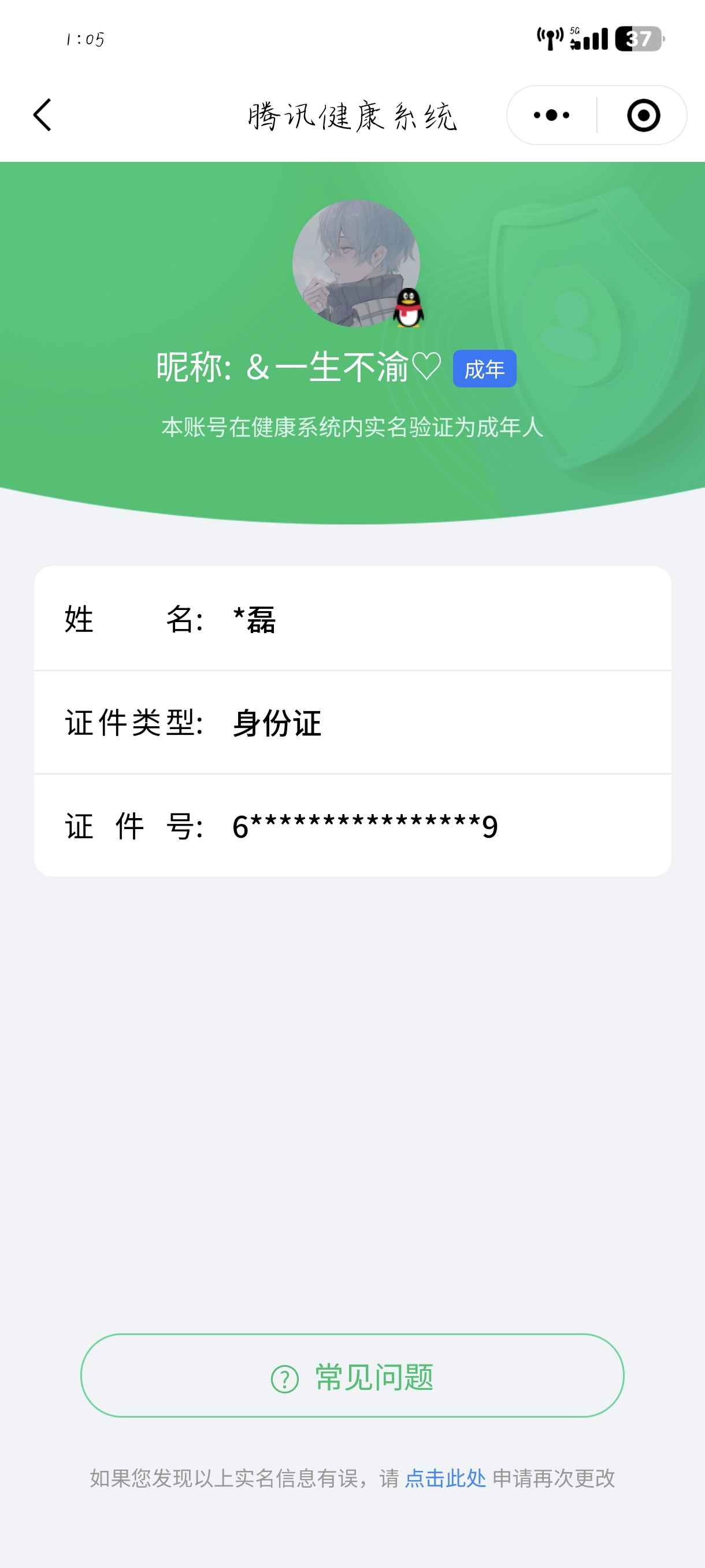 WZCU3181718王者荣耀账号详情图5 WZCU3181718王者荣耀账号详情图5