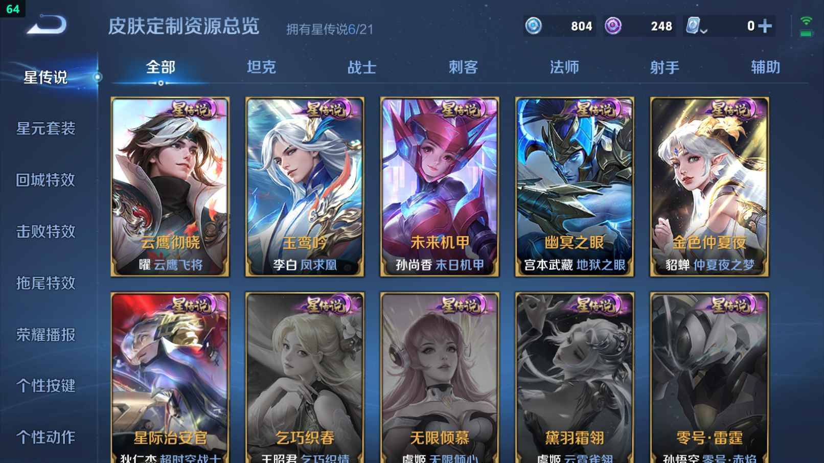 WZCU3181736王者荣耀账号详情图3 WZCU3181736王者荣耀账号详情图3
