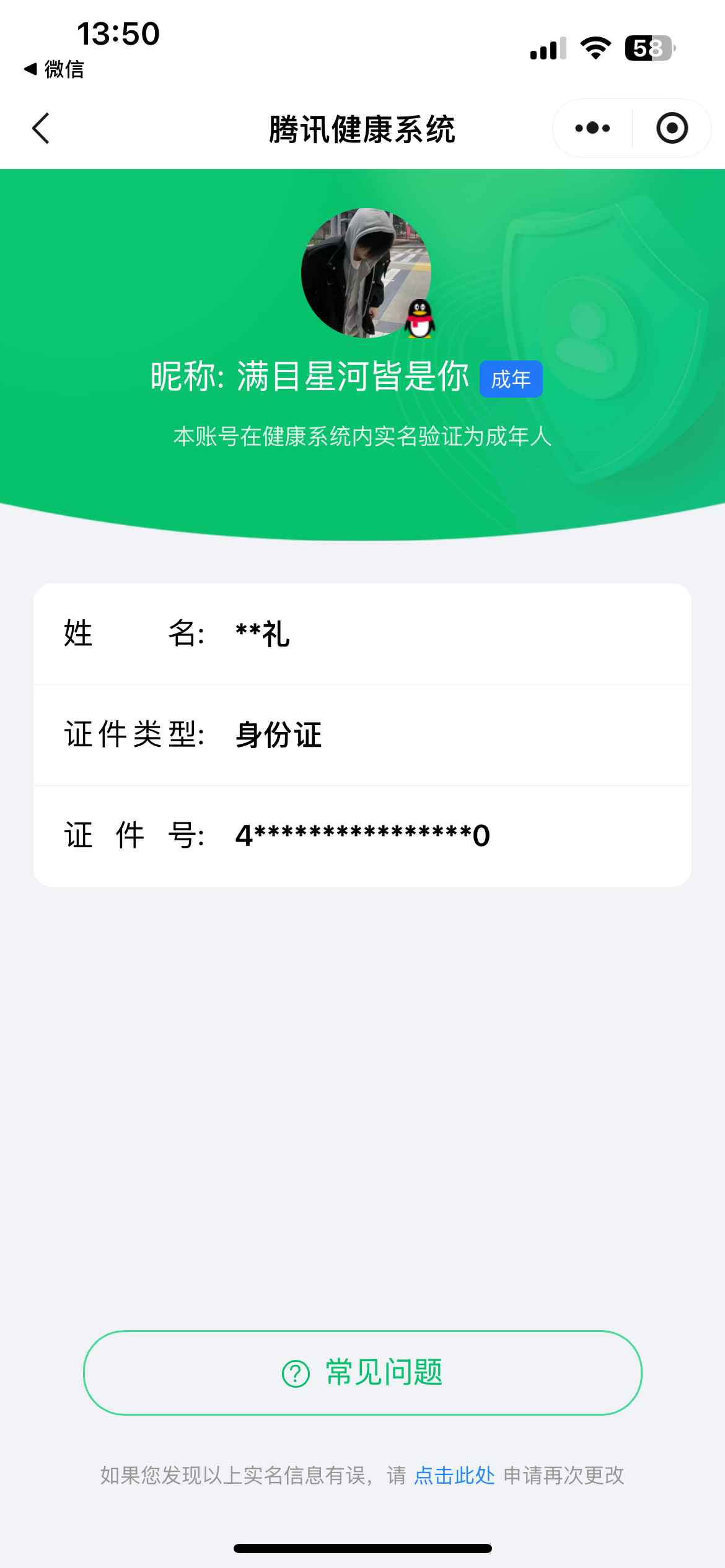 WZCU3181736王者荣耀账号详情图7 WZCU3181736王者荣耀账号详情图7