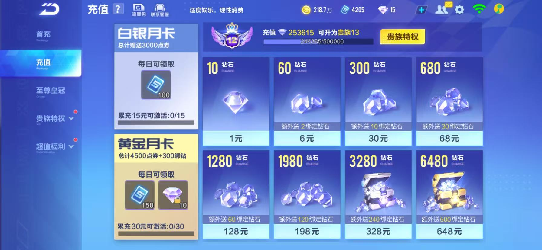 【哈雷特源极奥莉娜/3联赛/2骑宠/1幻生...