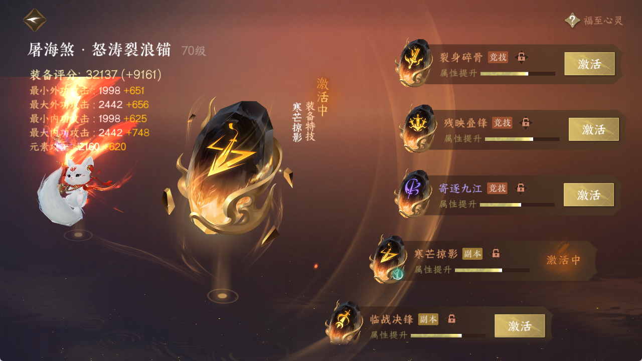 NSHXL316224逆水寒手游账号详情图16 NSHXL316224逆水寒手游账号详情图16