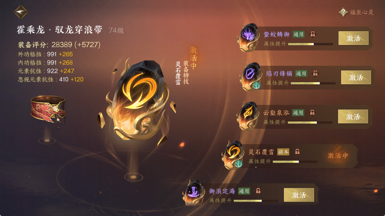 NSHXL316224逆水寒手游账号详情图17 NSHXL316224逆水寒手游账号详情图17
