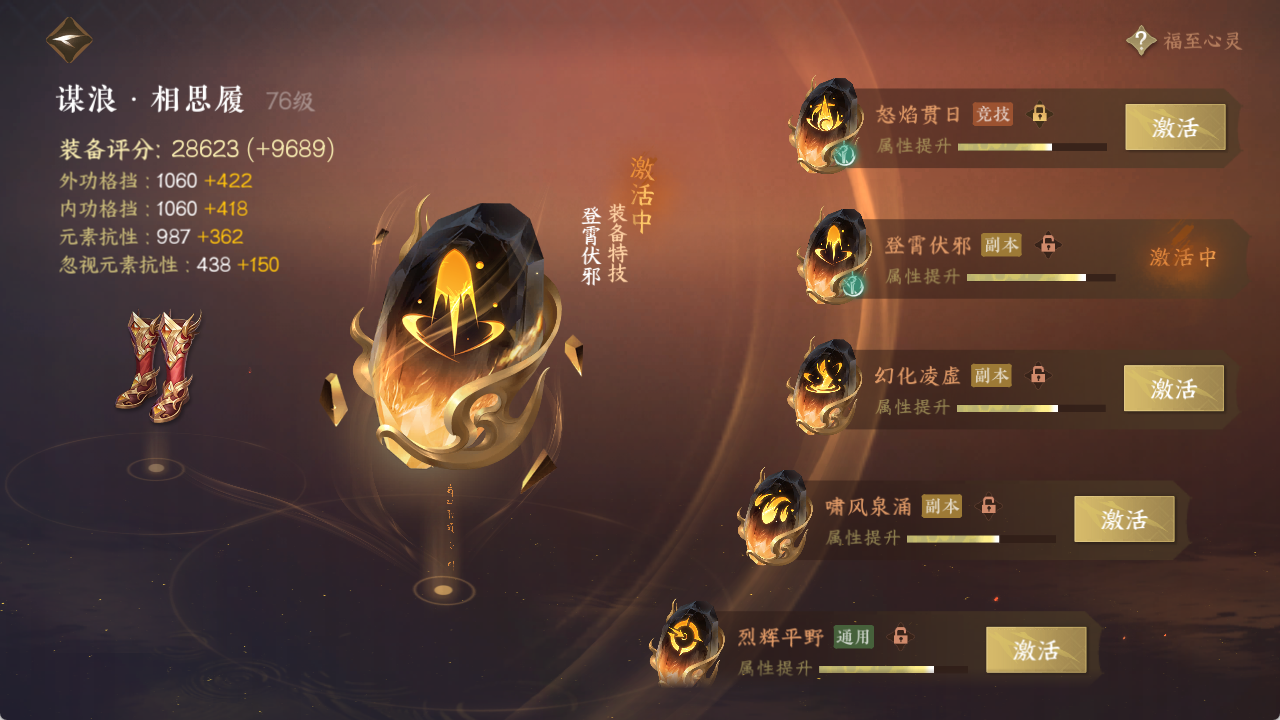 NSHXL316224逆水寒手游账号详情图20 NSHXL316224逆水寒手游账号详情图20
