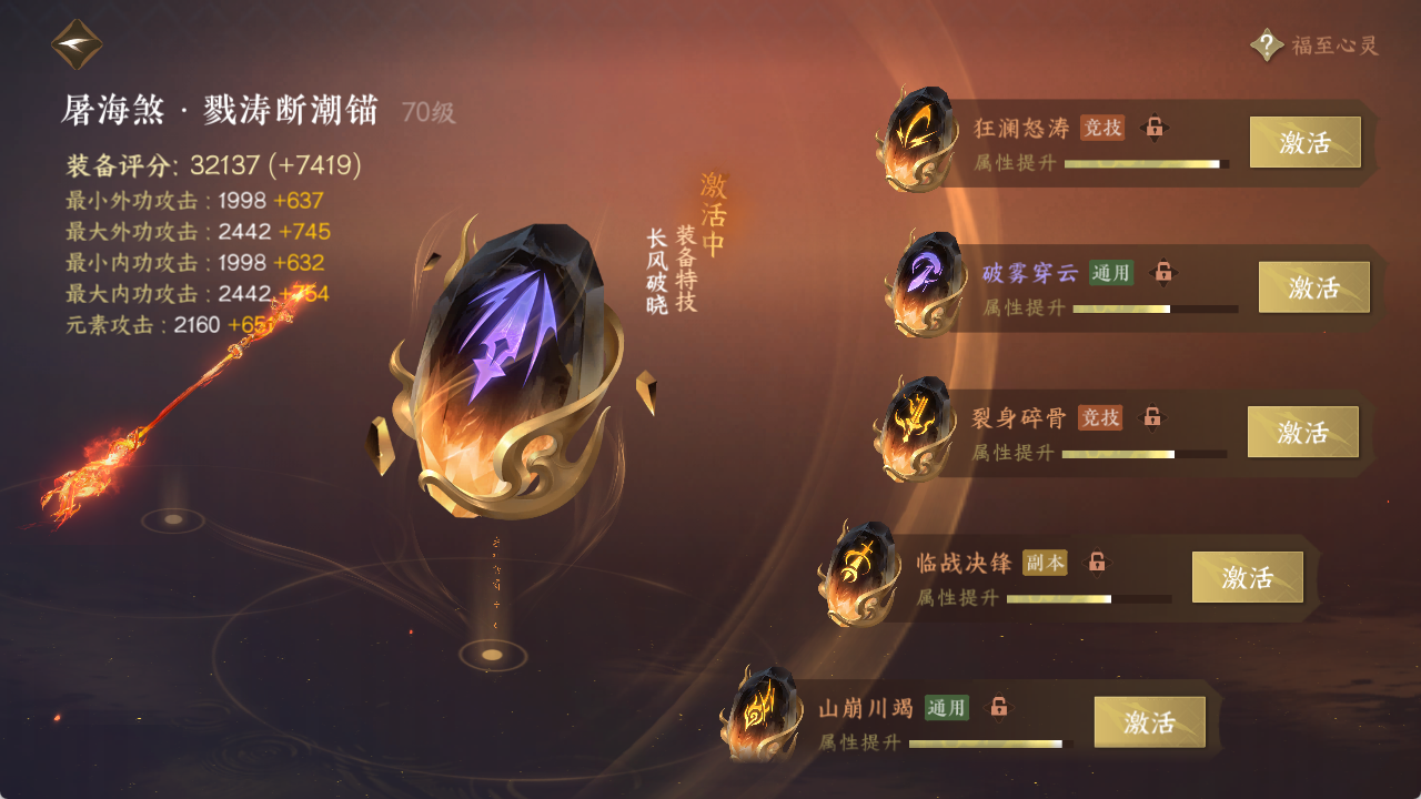 NSHXL316229逆水寒手游账号详情图18 NSHXL316229逆水寒手游账号详情图18