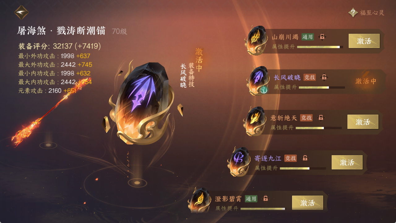 NSHXL316229逆水寒手游账号详情图17 NSHXL316229逆水寒手游账号详情图17