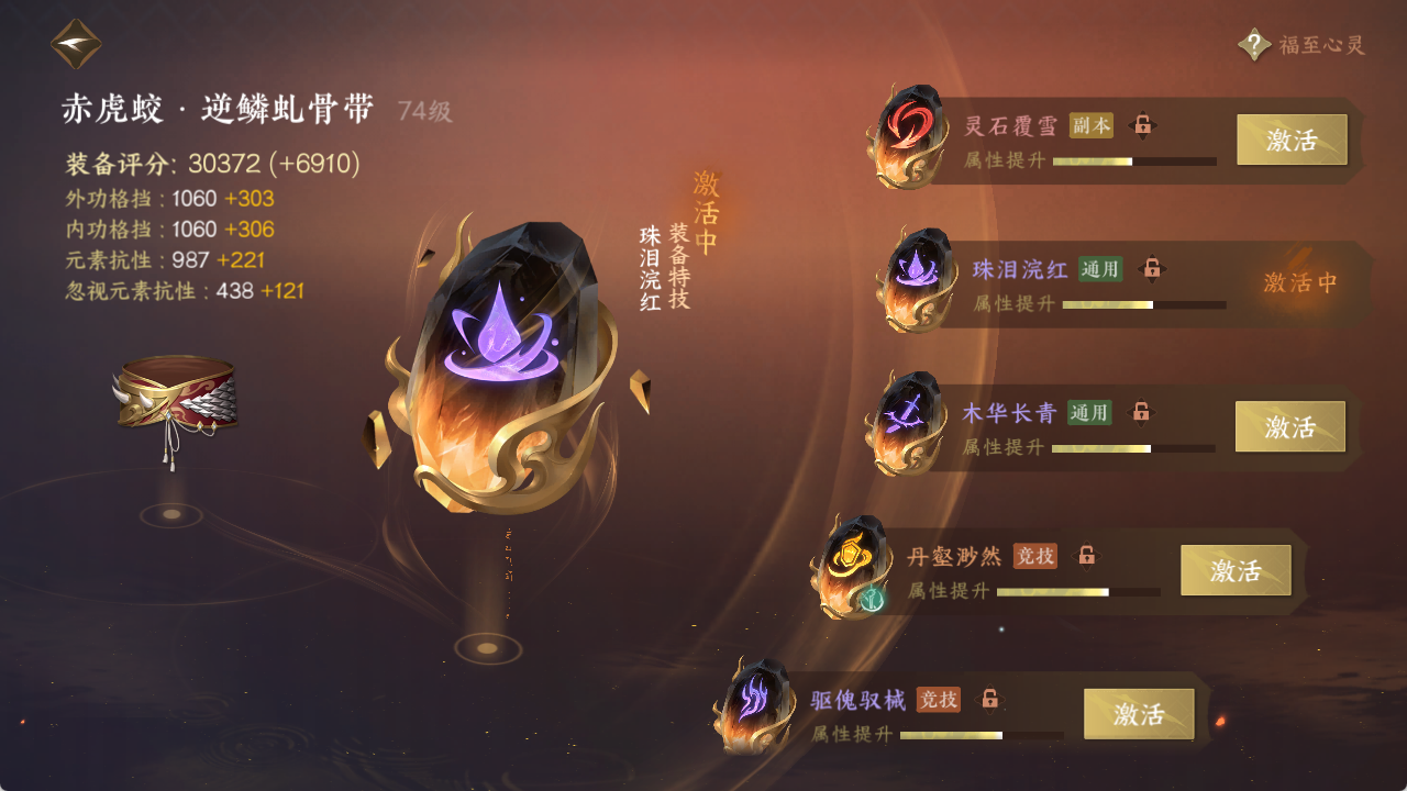 NSHXL316229逆水寒手游账号详情图21 NSHXL316229逆水寒手游账号详情图21