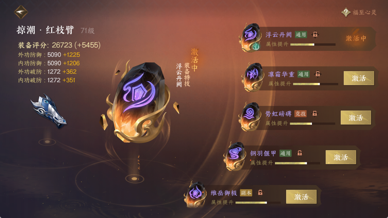 NSHXL316229逆水寒手游账号详情图20 NSHXL316229逆水寒手游账号详情图20