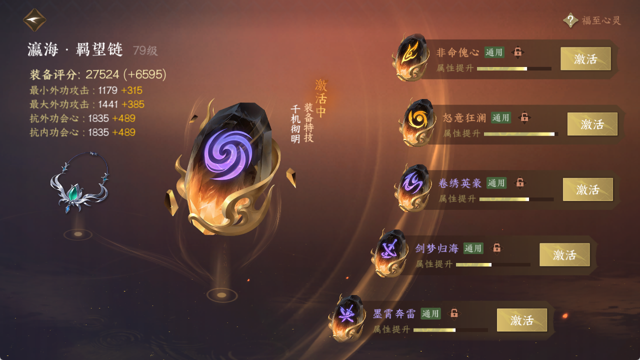 NSHXL316229逆水寒手游账号详情图24 NSHXL316229逆水寒手游账号详情图24