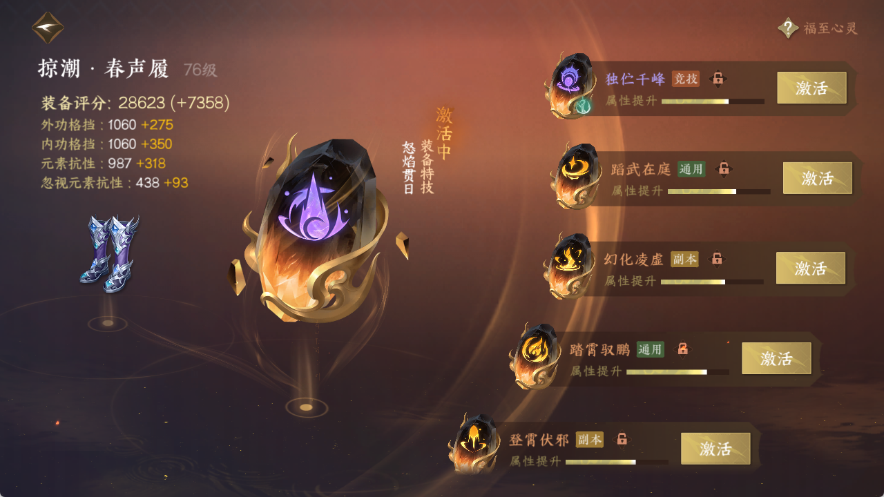 NSHXL316229逆水寒手游账号详情图23 NSHXL316229逆水寒手游账号详情图23