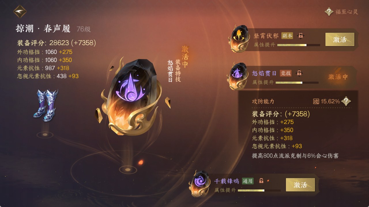 NSHXL316229逆水寒手游账号详情图22 NSHXL316229逆水寒手游账号详情图22