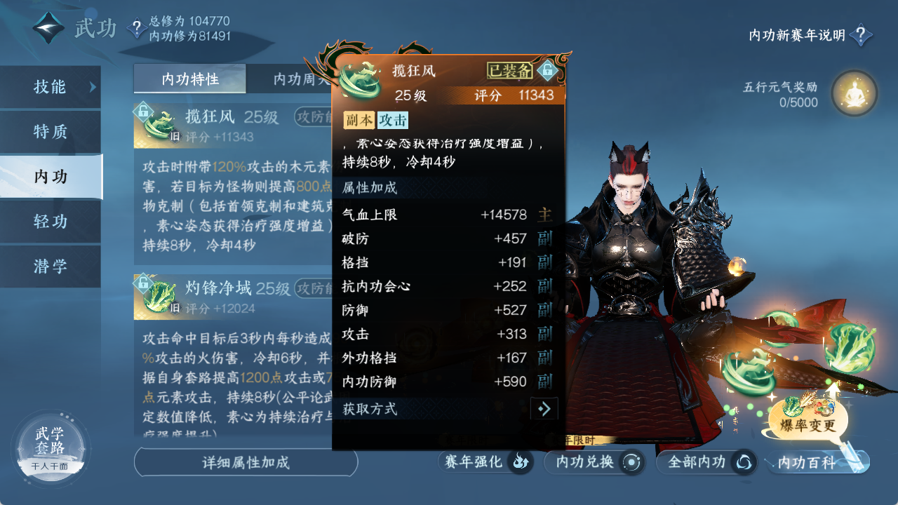 NSHXL316229逆水寒手游账号详情图30 NSHXL316229逆水寒手游账号详情图30