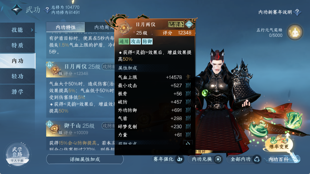 NSHXL316229逆水寒手游账号详情图28 NSHXL316229逆水寒手游账号详情图28