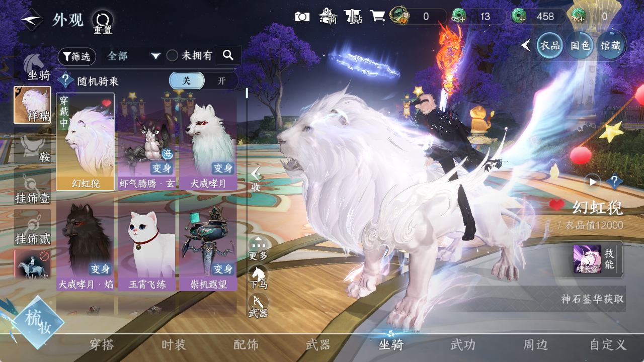 NSHXL316229逆水寒手游账号详情图7 NSHXL316229逆水寒手游账号详情图7