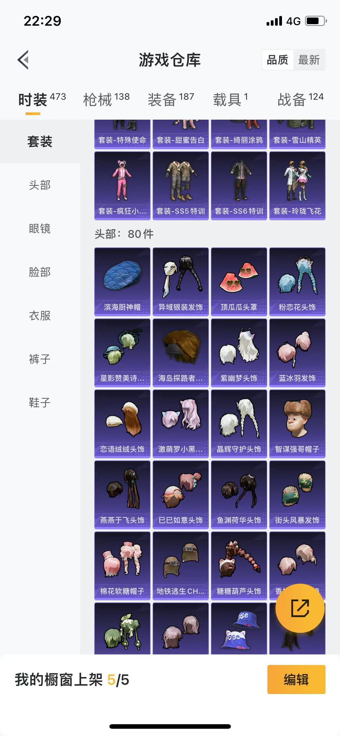HPQM3279229和平精英账号详情图12 HPQM3279229和平精英账号详情图12