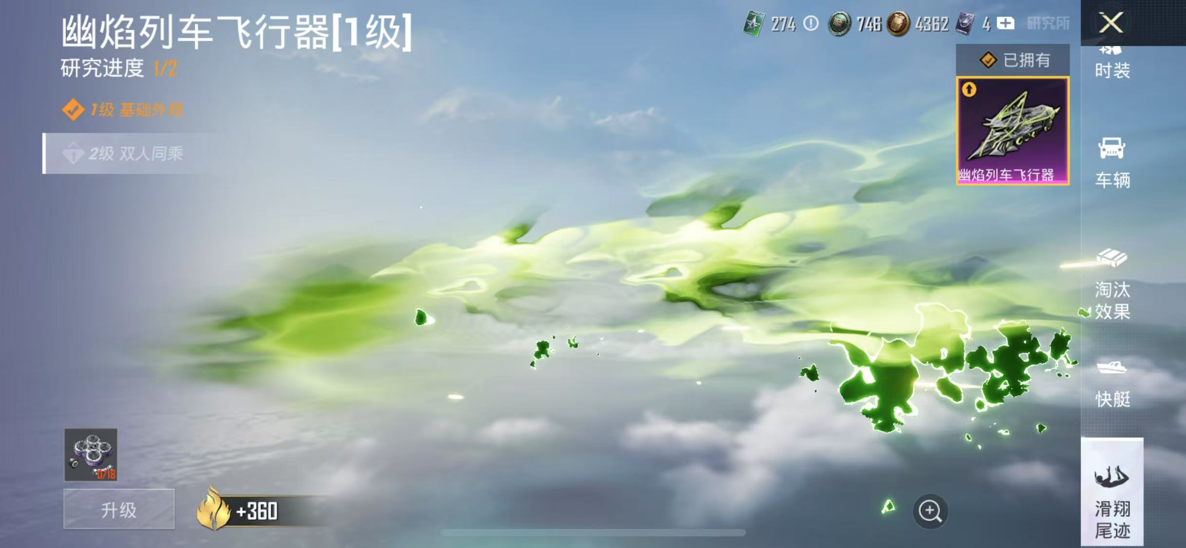 HPQM3279229和平精英账号详情图26 HPQM3279229和平精英账号详情图26