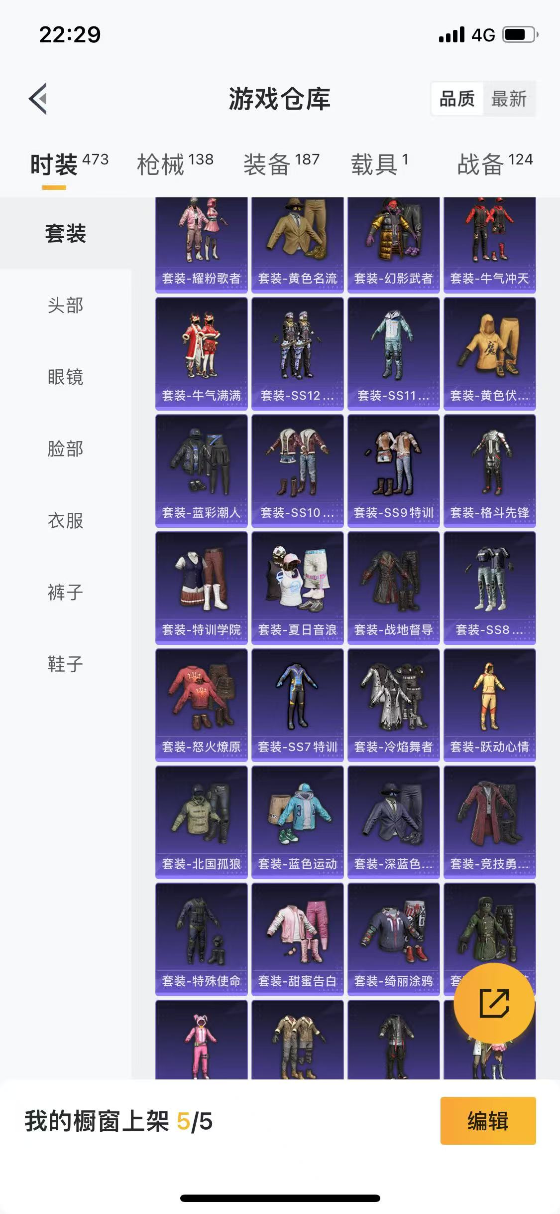 HPQM3279229和平精英账号详情图15 HPQM3279229和平精英账号详情图15