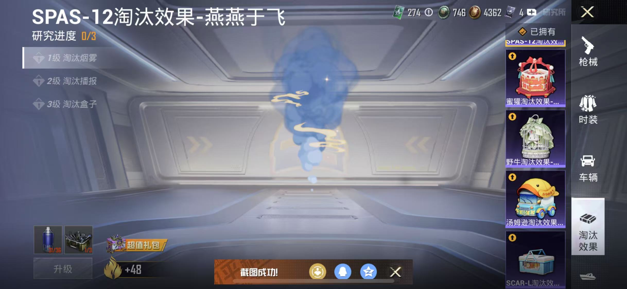 HPQM3279229和平精英账号详情图7 HPQM3279229和平精英账号详情图7