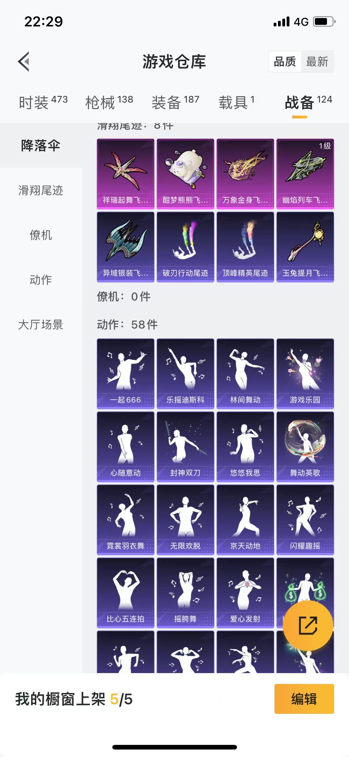HPQM3279229和平精英账号详情图23 HPQM3279229和平精英账号详情图23