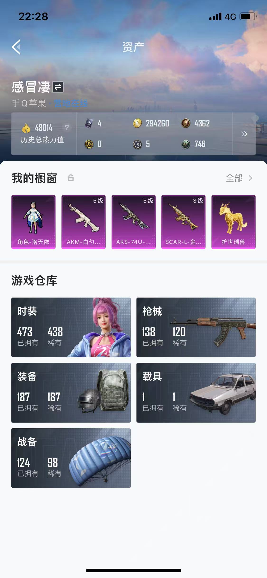 HPQM3279229和平精英账号详情图8 HPQM3279229和平精英账号详情图8