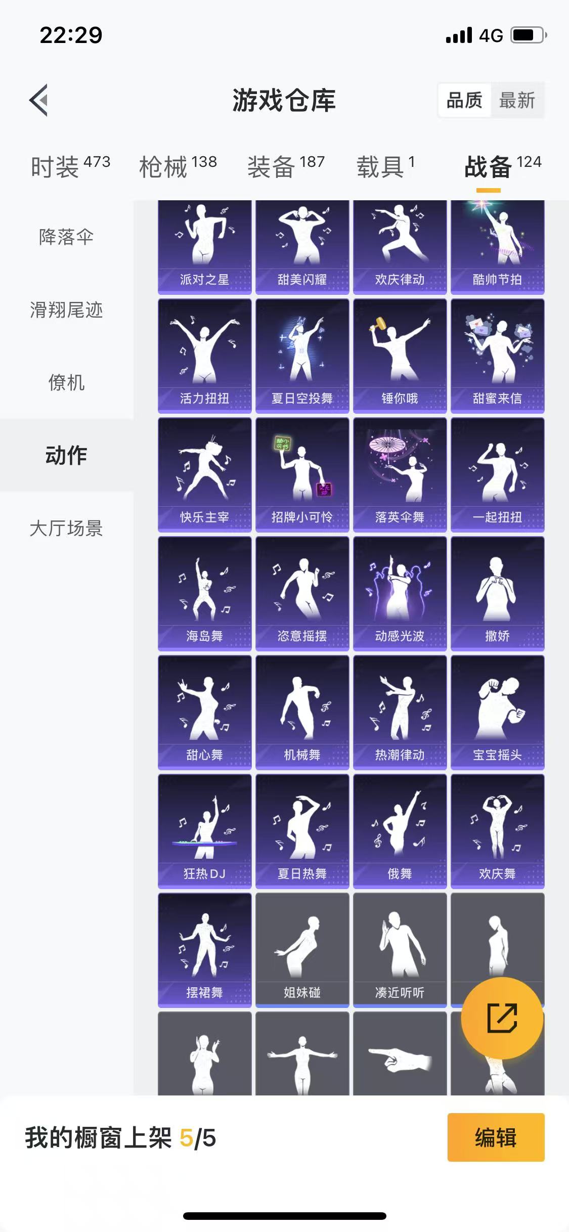 HPQM3279229和平精英账号详情图24 HPQM3279229和平精英账号详情图24