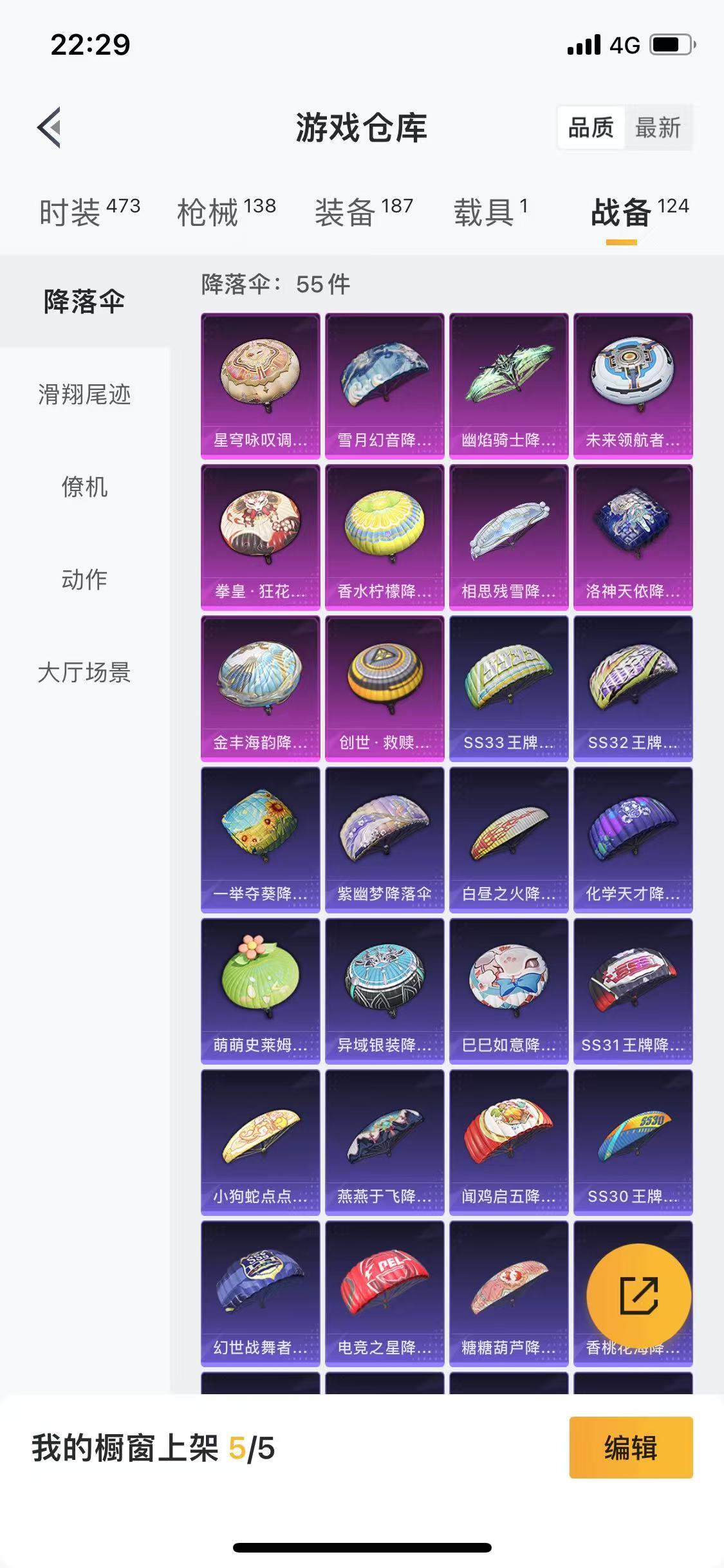 HPQM3279229和平精英账号详情图18 HPQM3279229和平精英账号详情图18