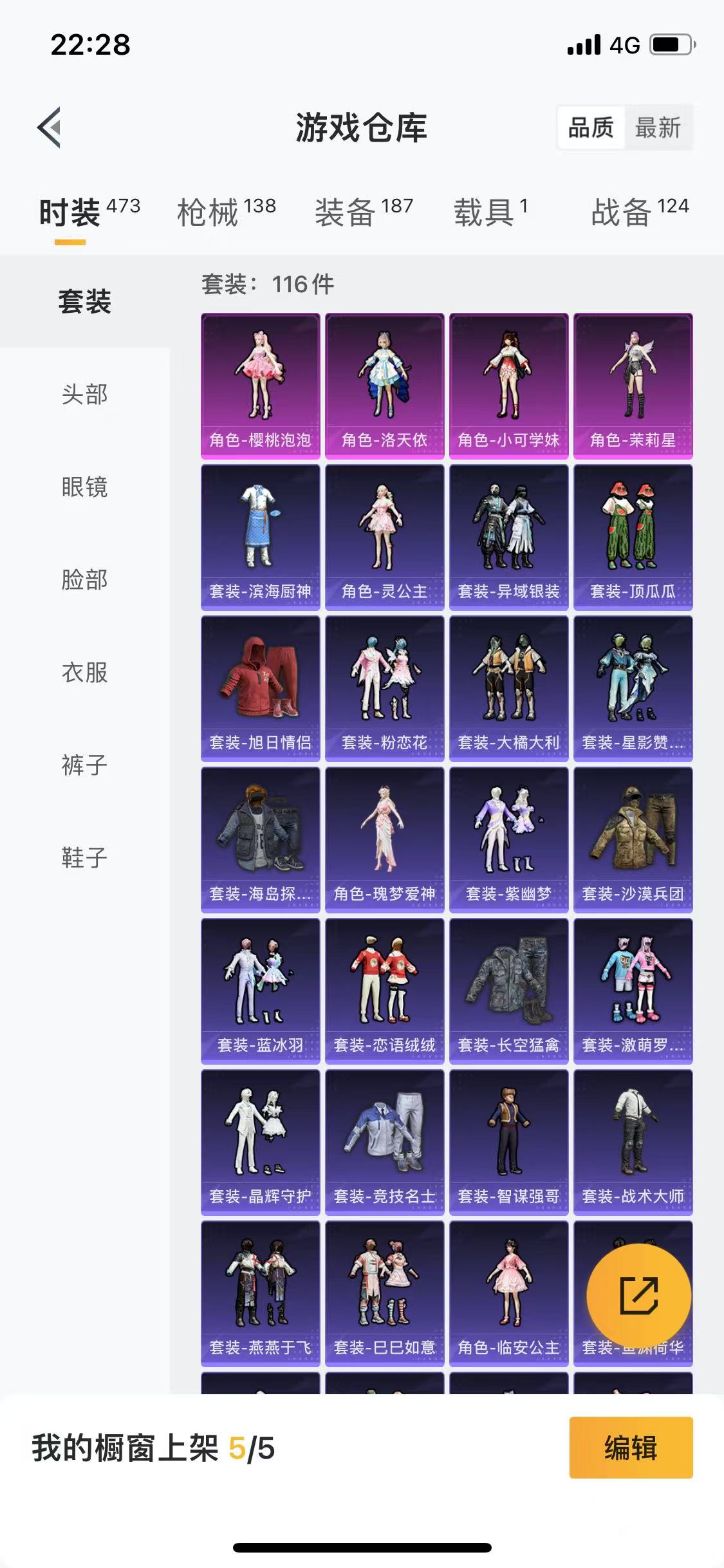HPQM3279229和平精英账号详情图20 HPQM3279229和平精英账号详情图20