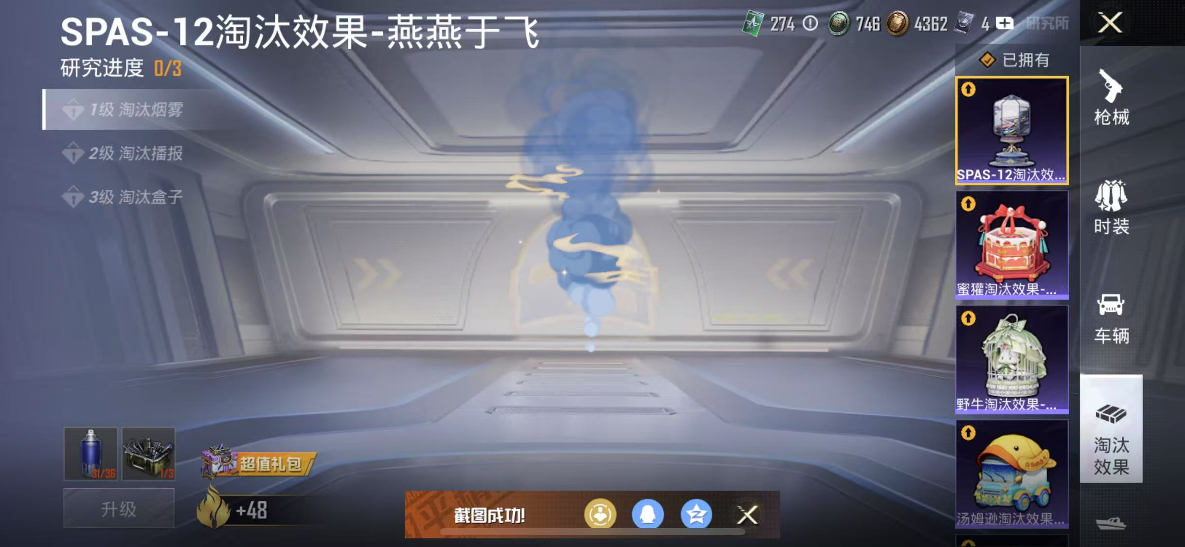 HPQM3279229和平精英账号详情图4 HPQM3279229和平精英账号详情图4