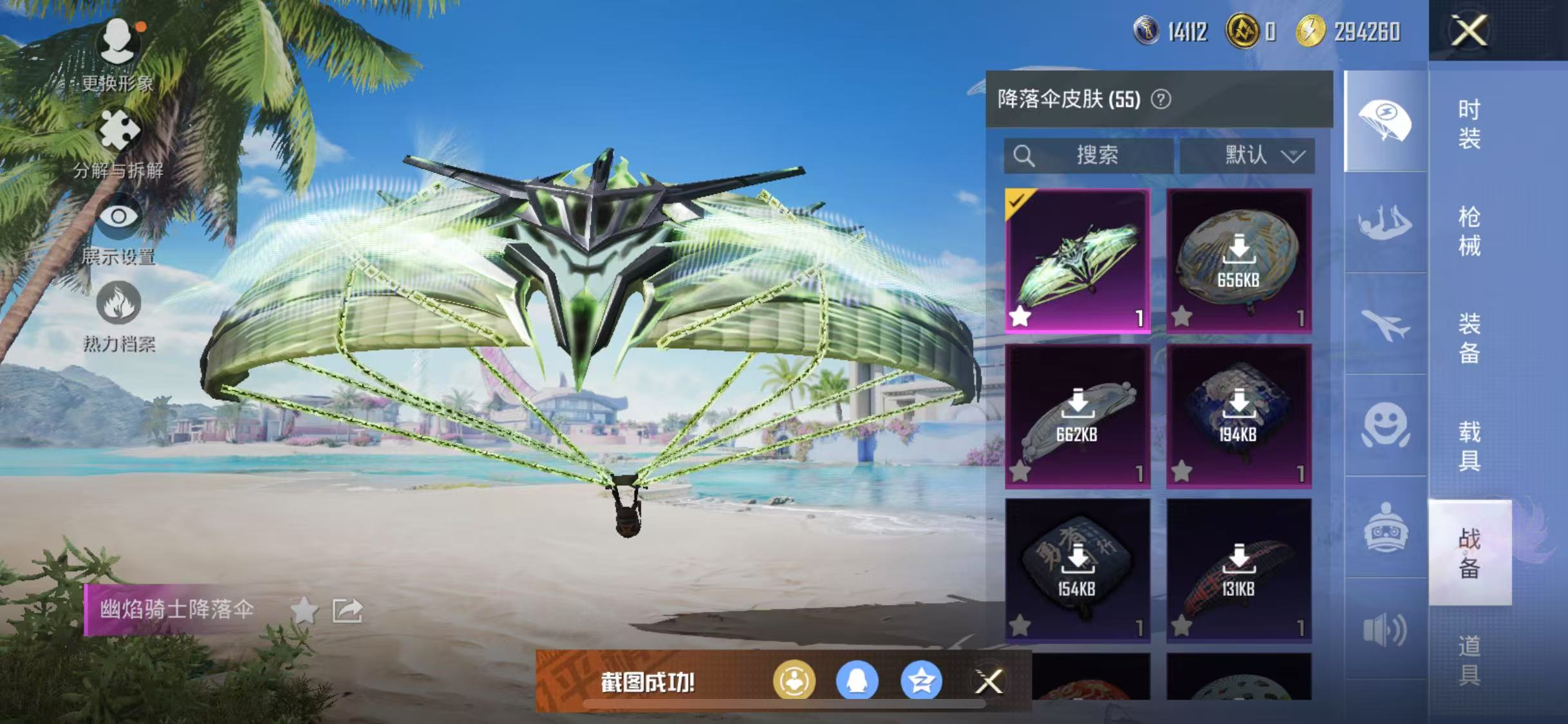 HPQM3279229和平精英账号详情图17 HPQM3279229和平精英账号详情图17