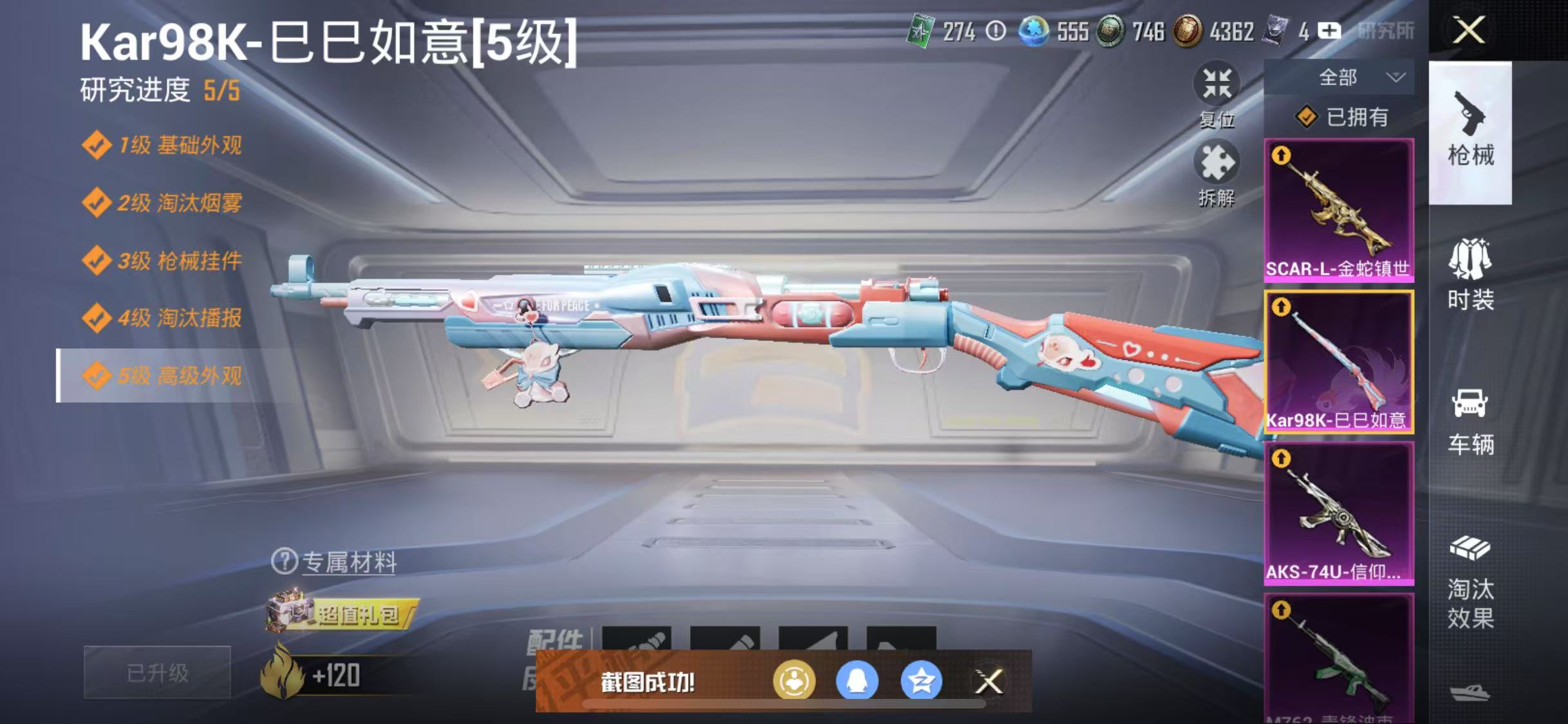 HPQM3279229和平精英账号详情图29 HPQM3279229和平精英账号详情图29