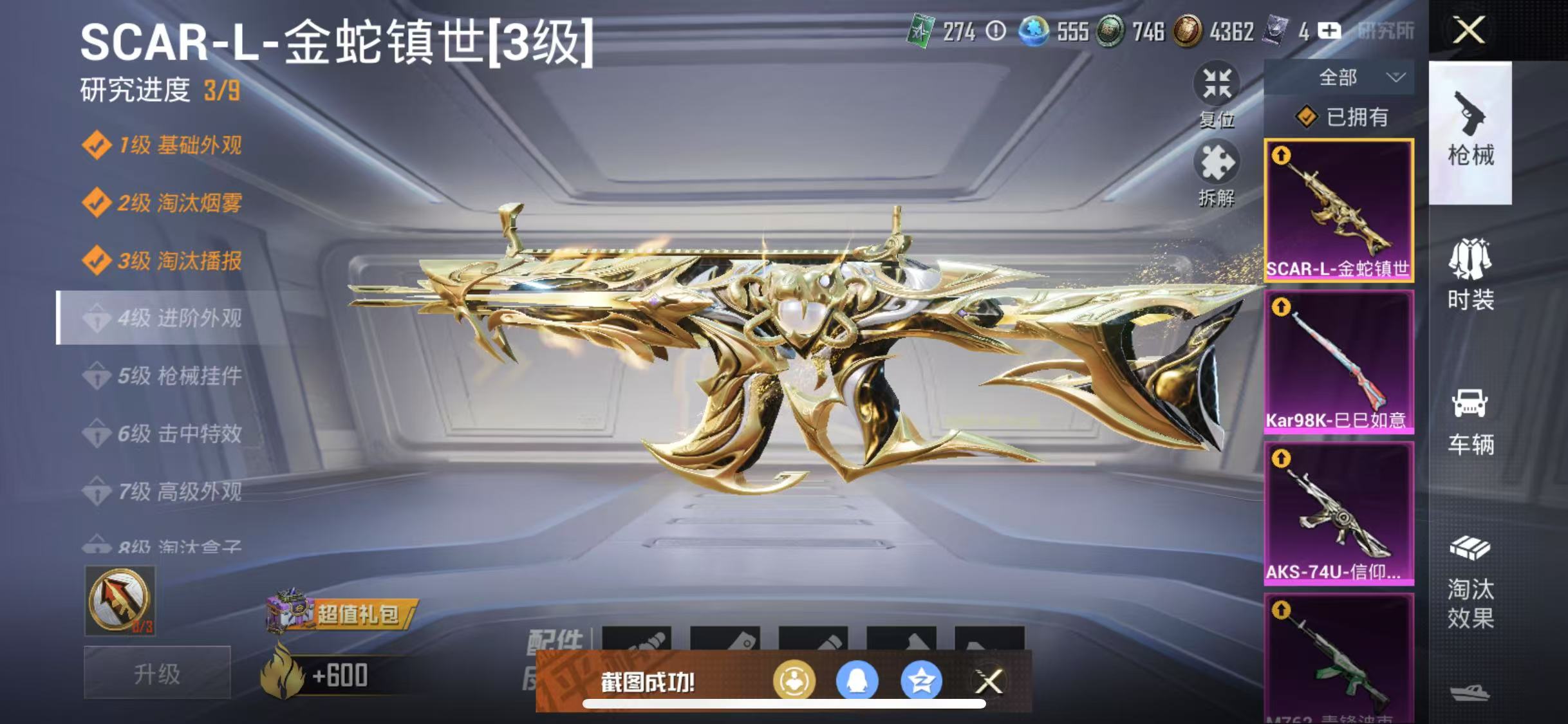HPQM3279229和平精英账号详情图25 HPQM3279229和平精英账号详情图25