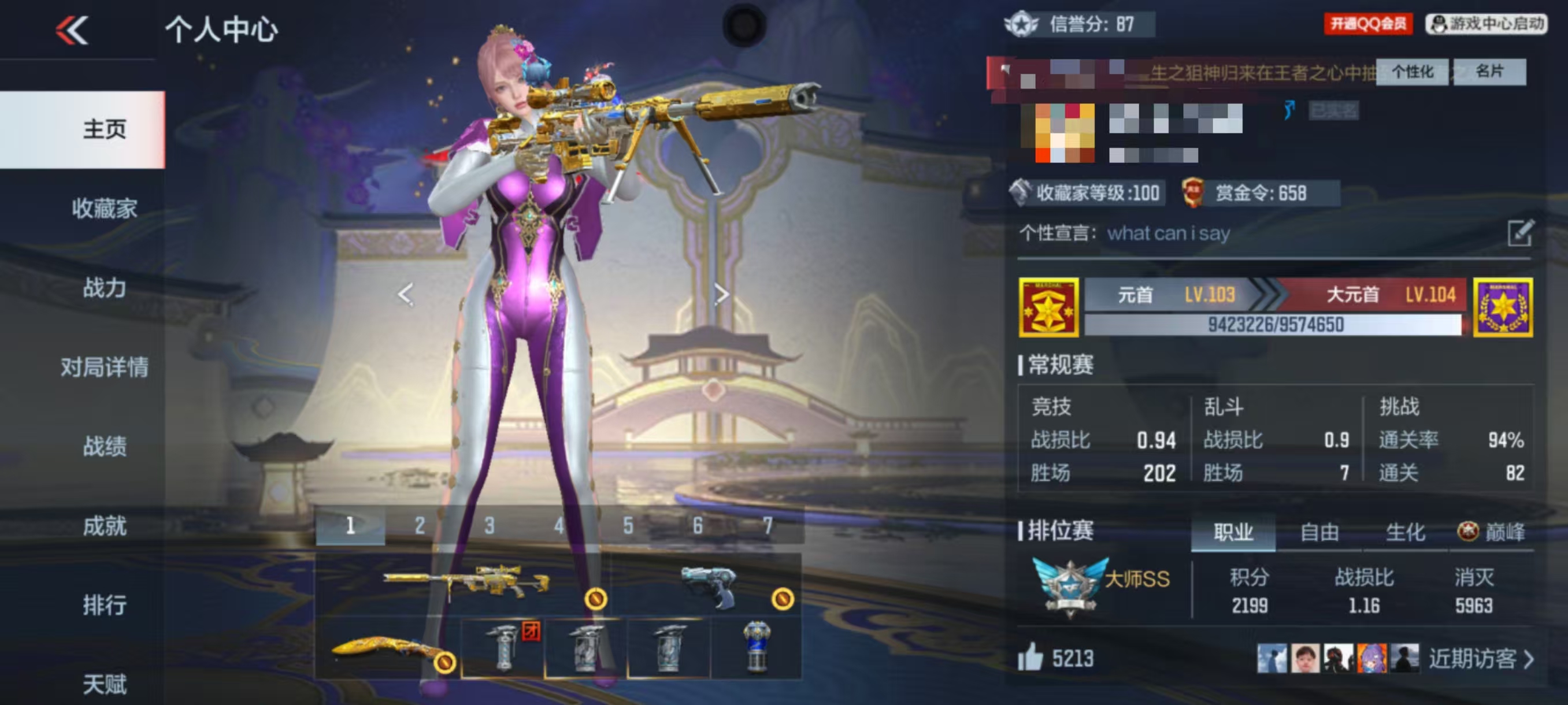 CFMQM337140枪战王者账号详情图8 CFMQM337140枪战王者账号详情图8