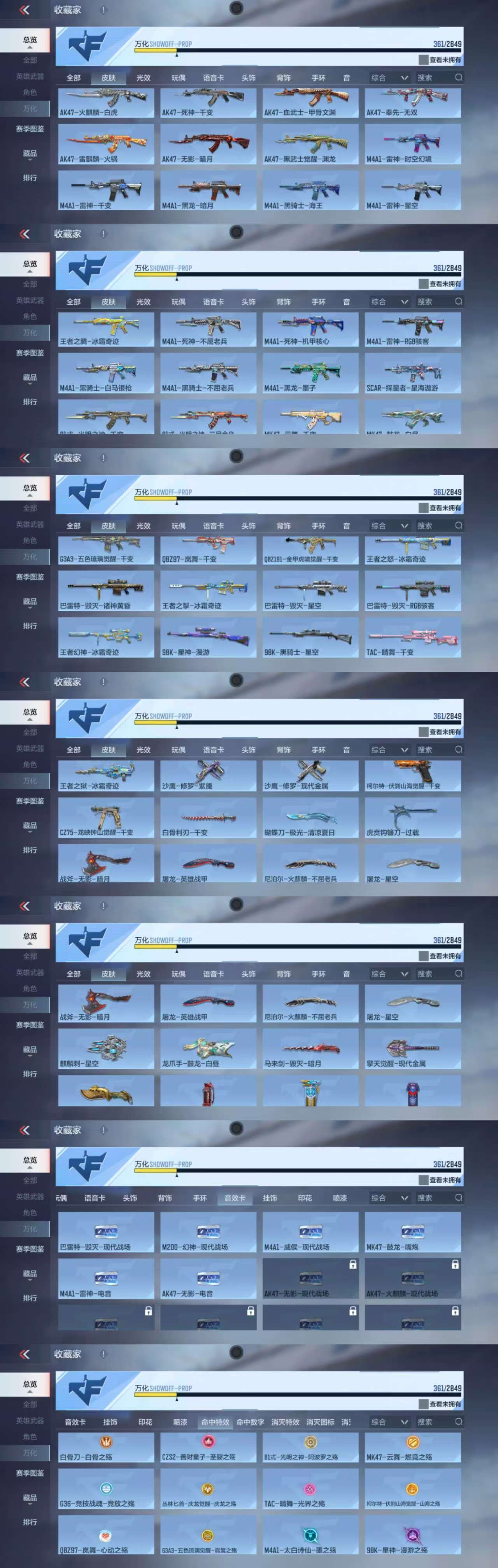CFMCW337141枪战王者账号详情图5 CFMCW337141枪战王者账号详情图5