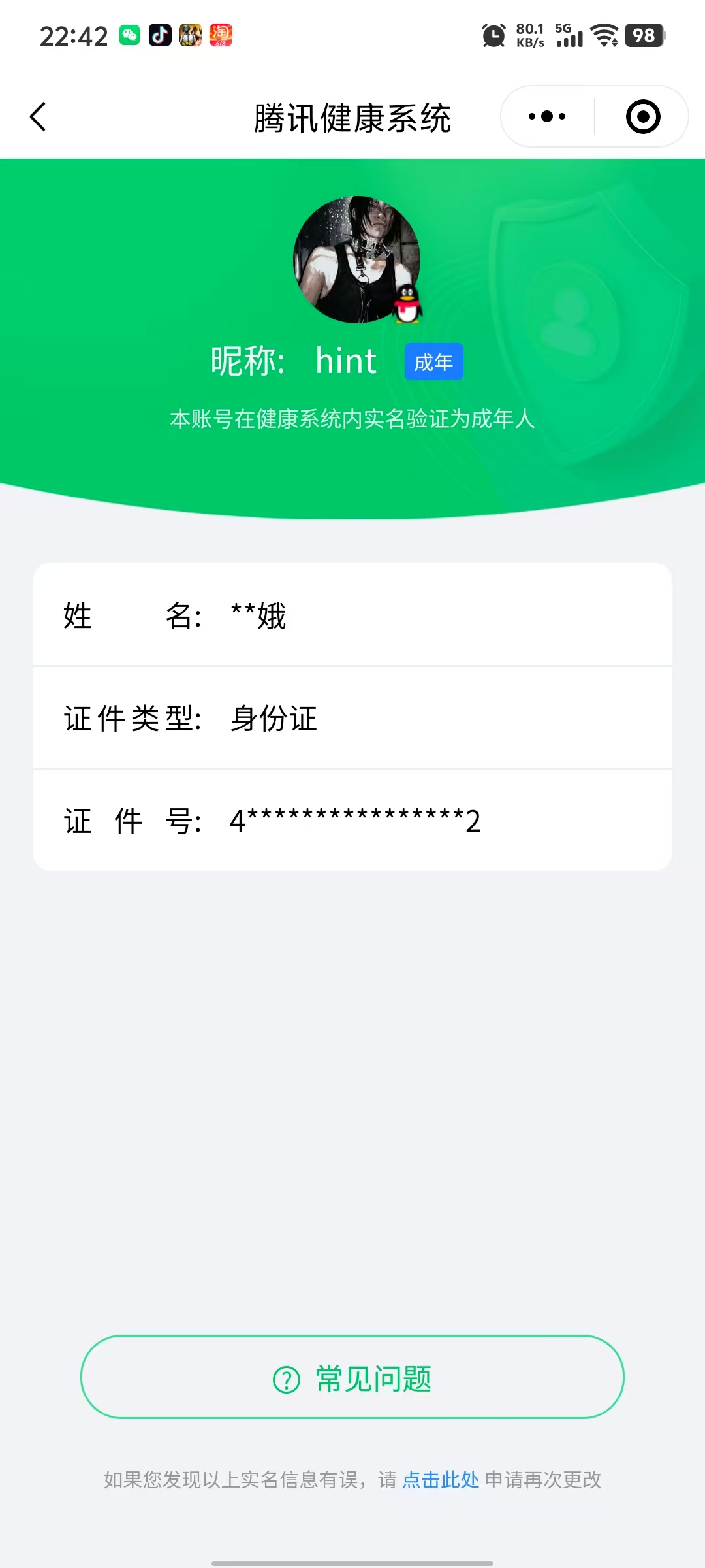 CFMCW337141枪战王者账号详情图11 CFMCW337141枪战王者账号详情图11