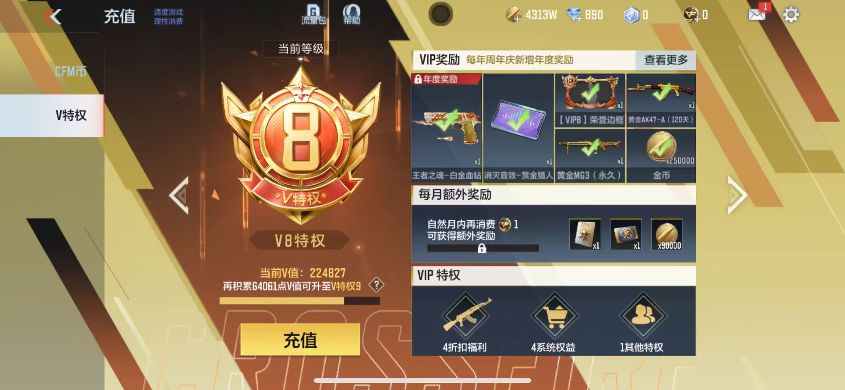CFMCW337143枪战王者账号详情图13 CFMCW337143枪战王者账号详情图13
