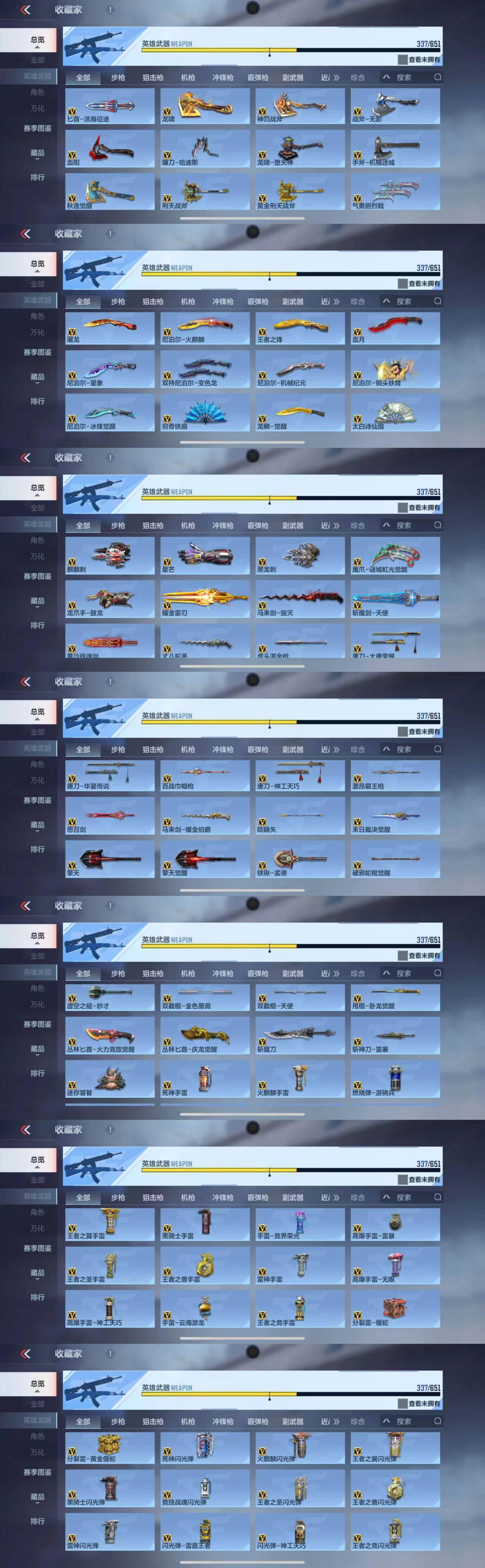 CFMCW337143枪战王者账号详情图7 CFMCW337143枪战王者账号详情图7