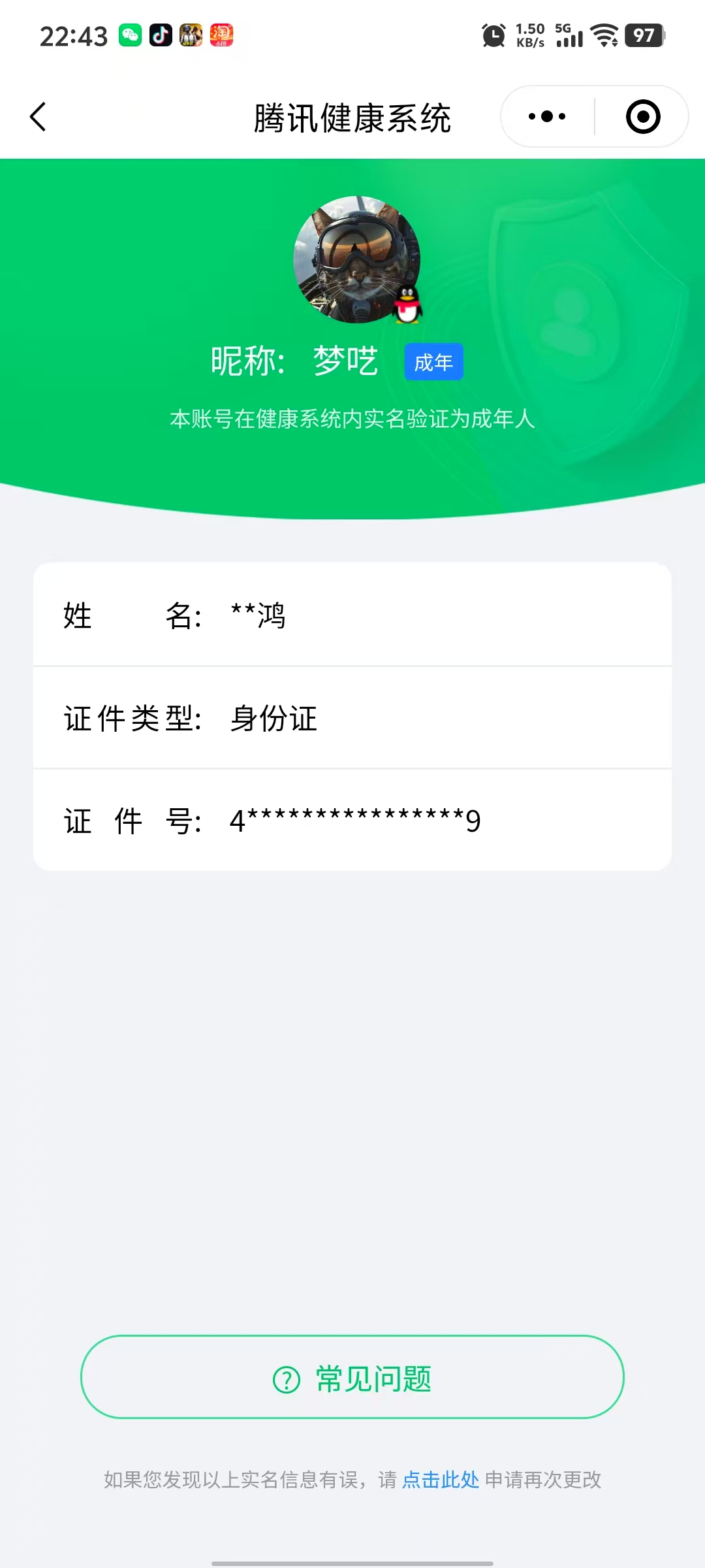 CFMCW337143枪战王者账号详情图14 CFMCW337143枪战王者账号详情图14