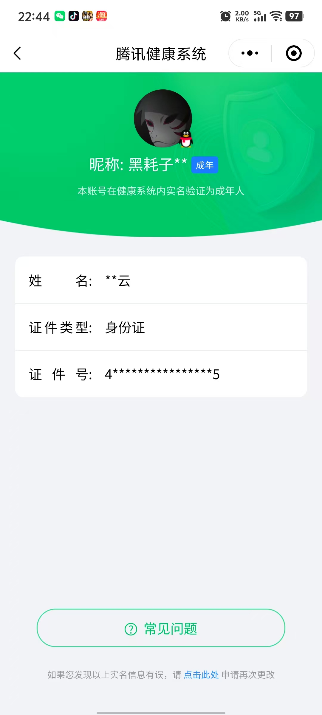 CFMCW337146枪战王者账号详情图8 CFMCW337146枪战王者账号详情图8