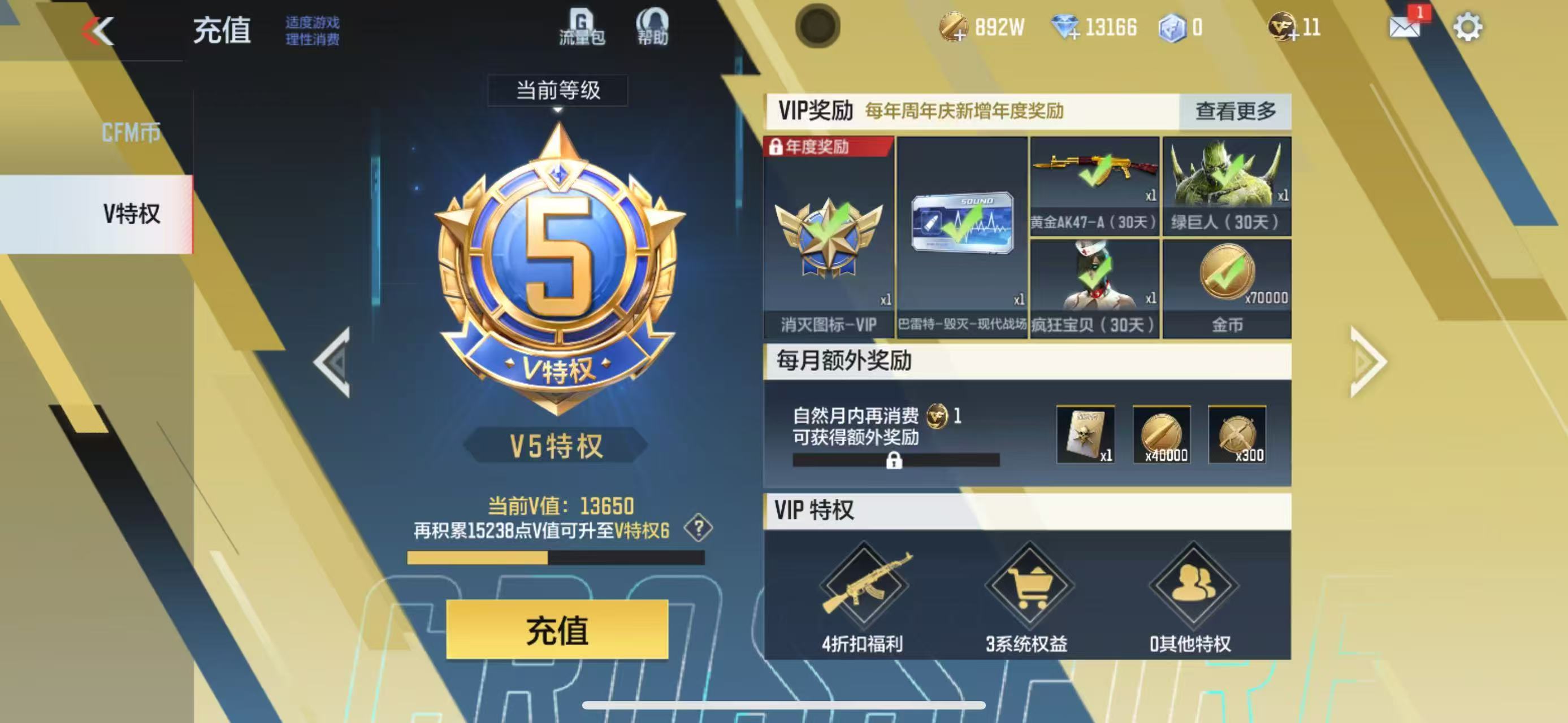 CFMCW337146枪战王者账号详情图7 CFMCW337146枪战王者账号详情图7