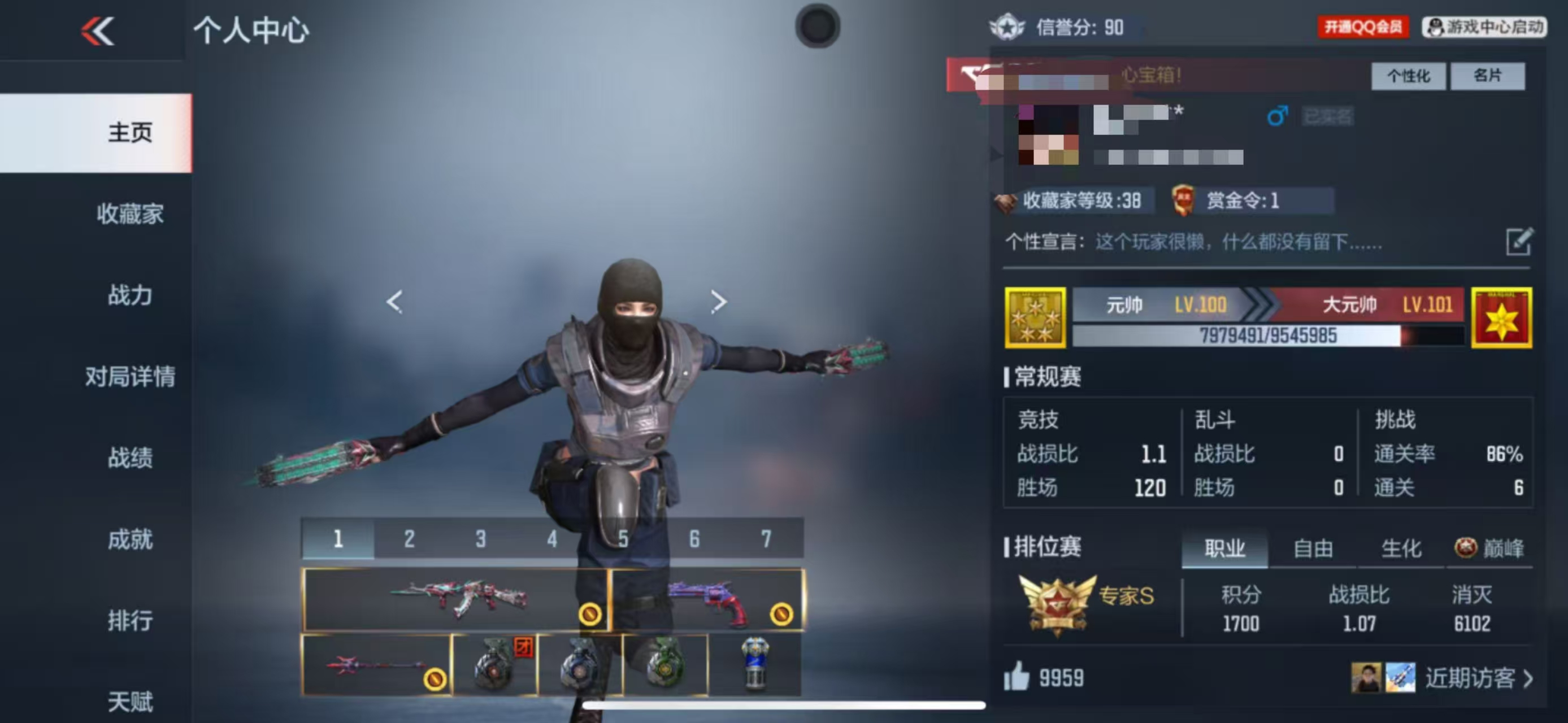 CFMCW337146枪战王者账号详情图6 CFMCW337146枪战王者账号详情图6