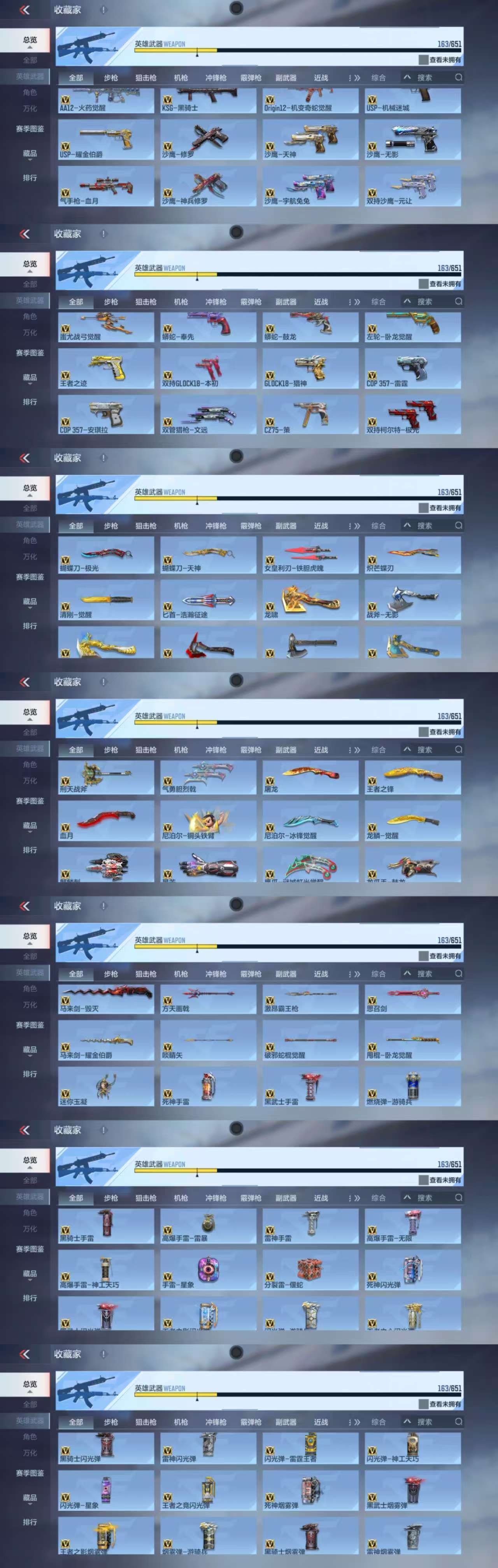 CFMQM337151枪战王者账号详情图4 CFMQM337151枪战王者账号详情图4