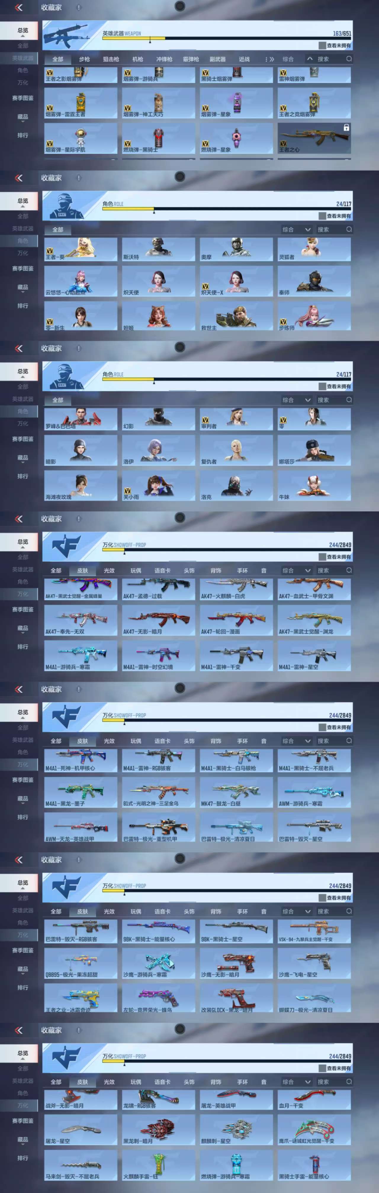 CFMQM337151枪战王者账号详情图5 CFMQM337151枪战王者账号详情图5